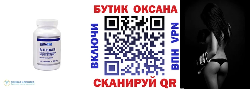 Бутират GHB  Дагестанские Огни 