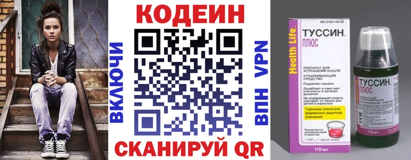 Кодеин Purple Drank  Дагестанские Огни 
