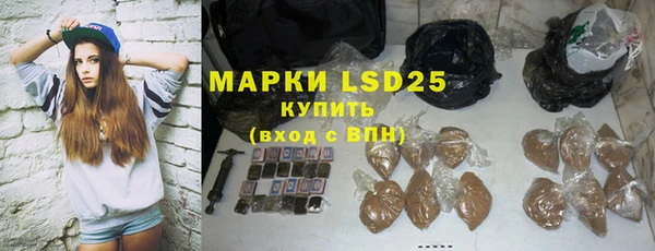 марки lsd Белокуриха