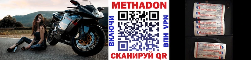 продажа наркотиков  Дагестанские Огни  Метадон VHQ 